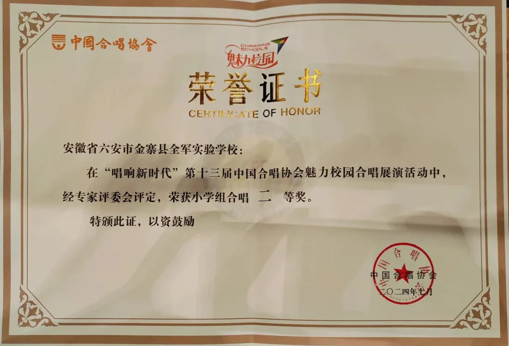 INTCO's Public welfare-certificate of honor
