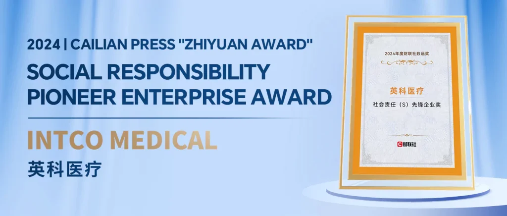 INTCO Medical Honored with the “2024 Cailian Press Zhiyuan Award - Social Responsibility Pioneer Enterprise Award”