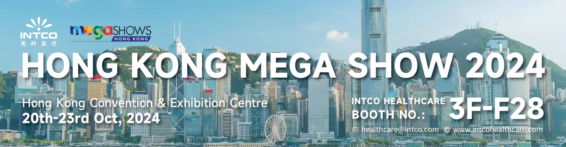 HONG KONG MEGA SHOW 2024