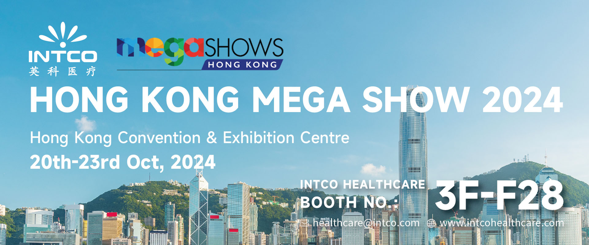 HONG KONG MEGA SHOW 2024