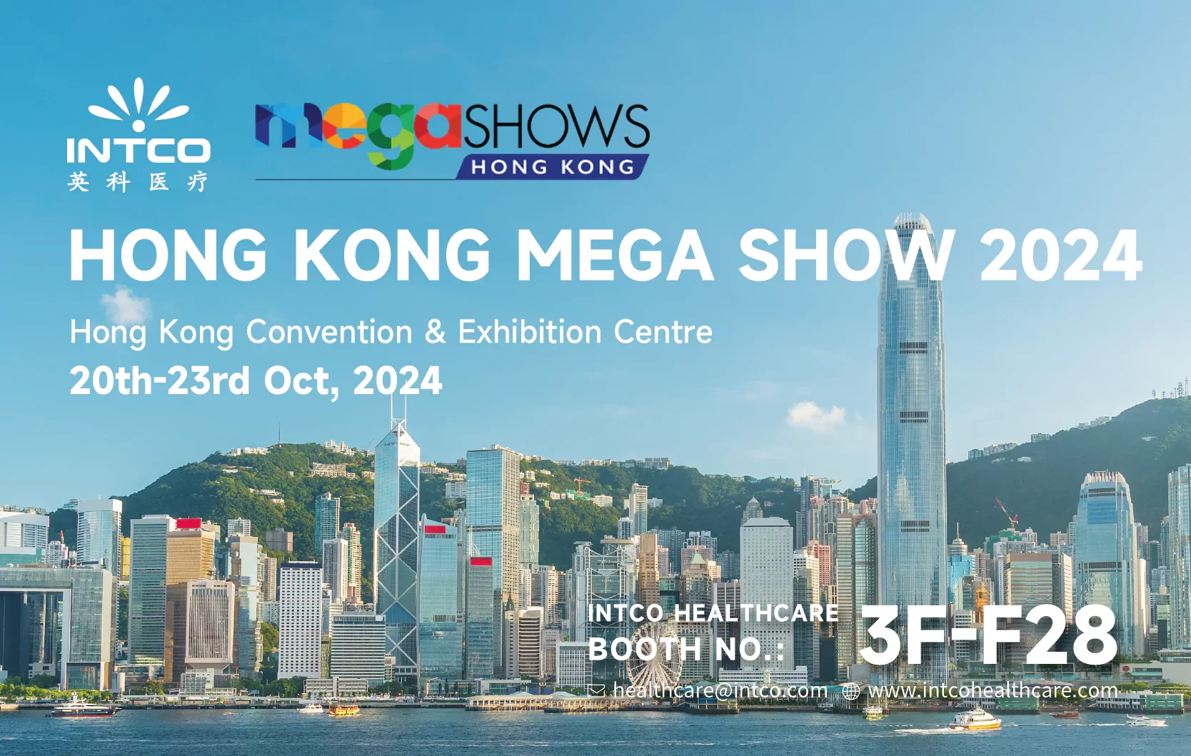 HONG KONG MEGA SHOW 2024