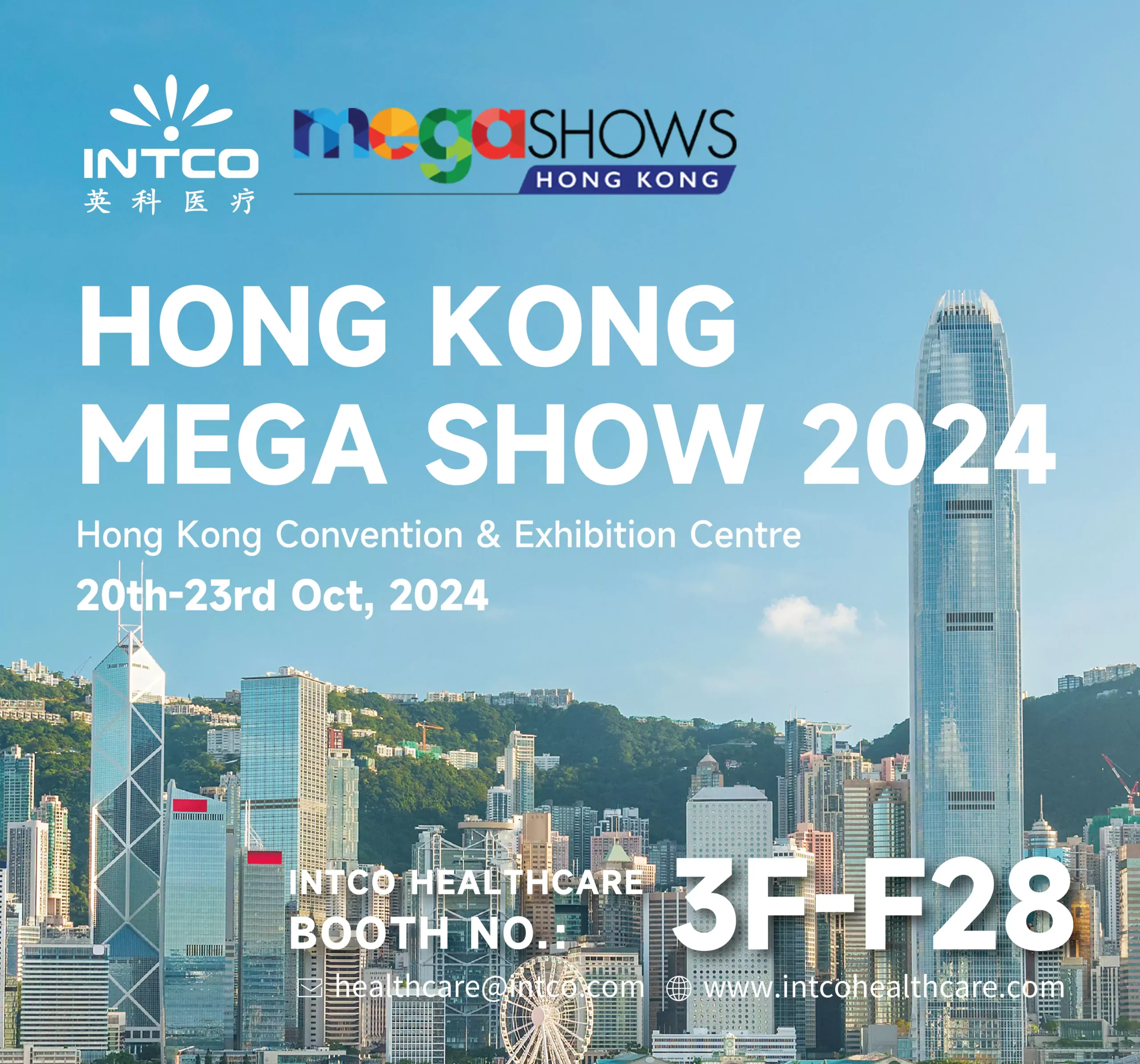 HONG KONG MEGA SHOW 2024