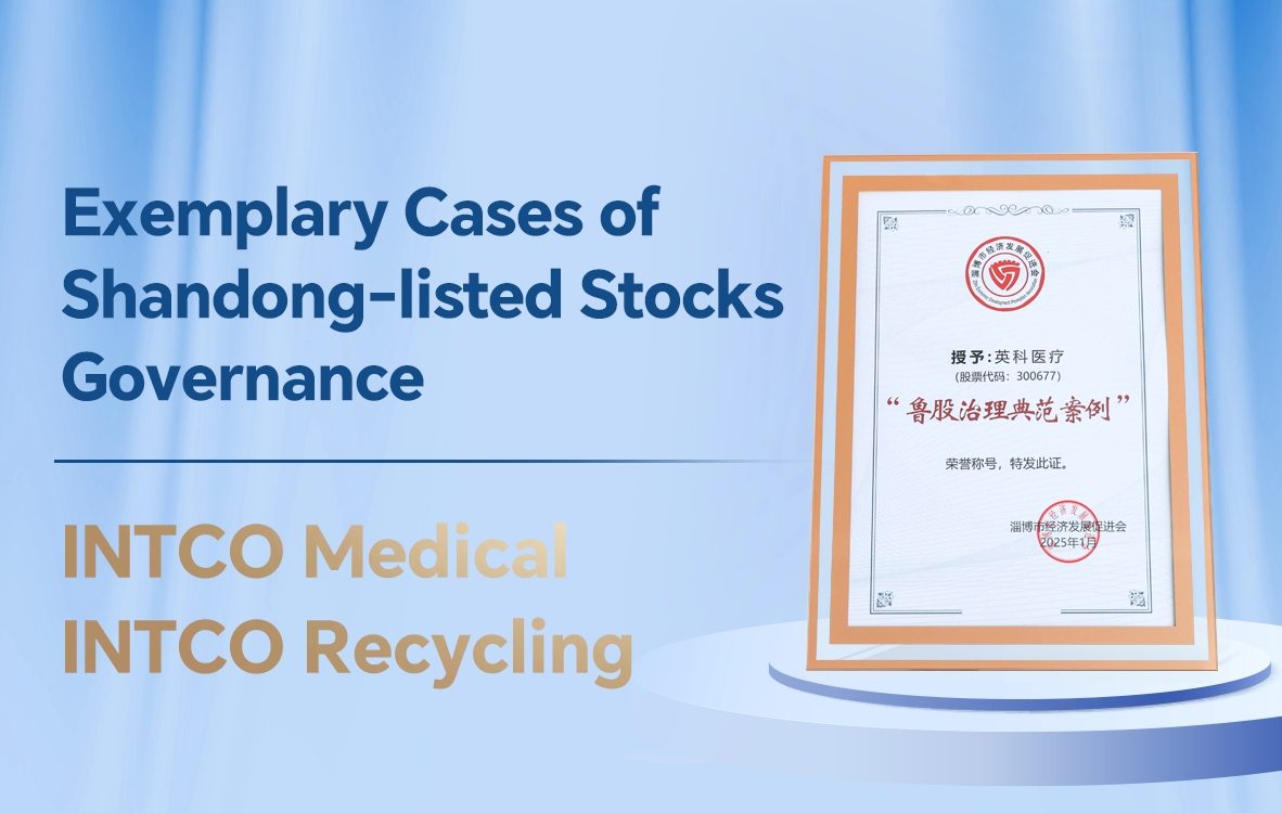 Exemplary Cases of Shandong-listed Stocks Governance